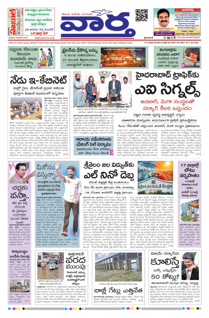 Hyderabad Main - 02 Jul 2026