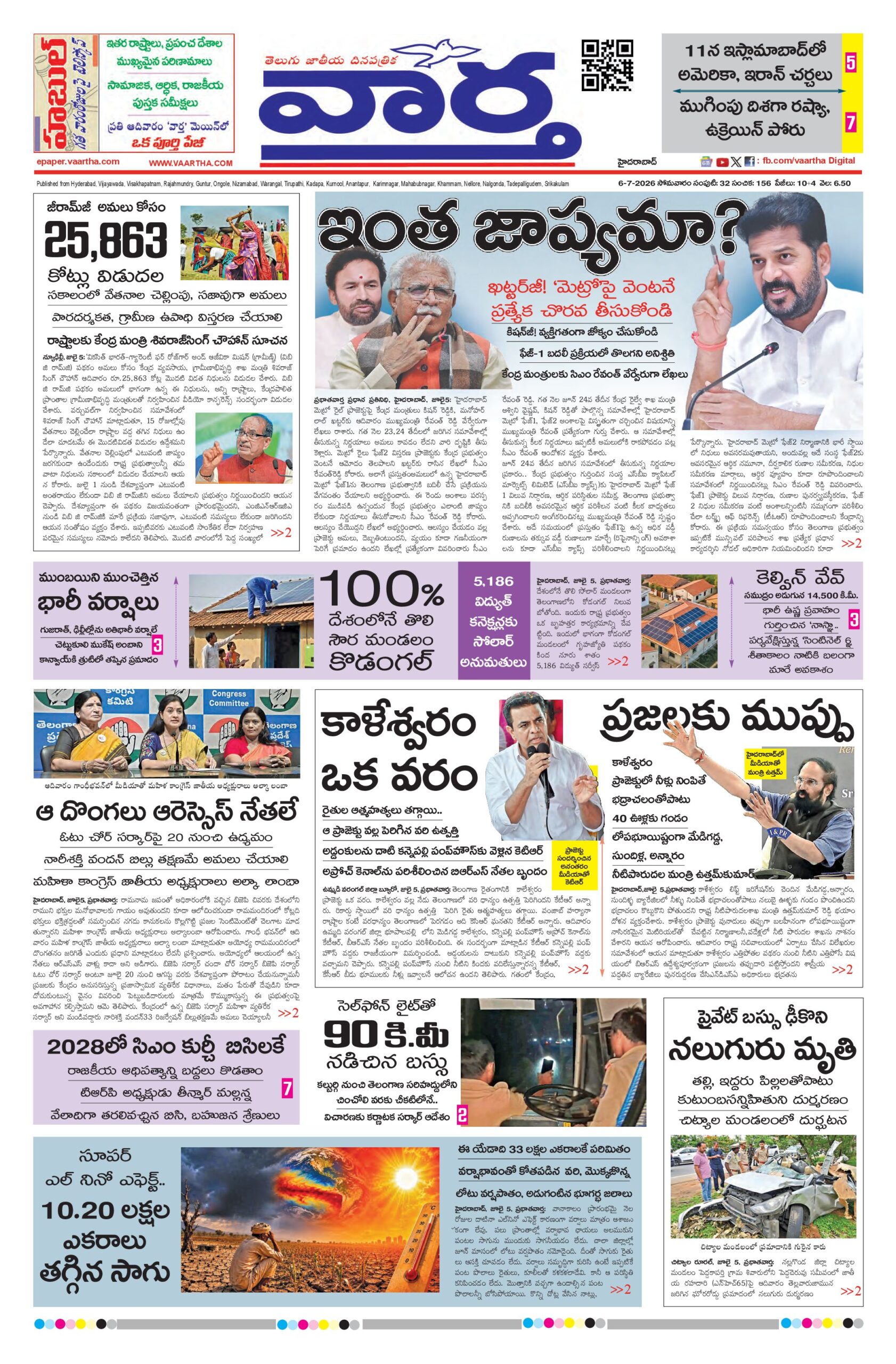 Hyderabad Main - 06 Jul 2026