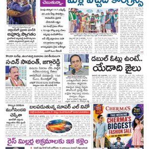 Hyderabad Main - 11 Jul 2026