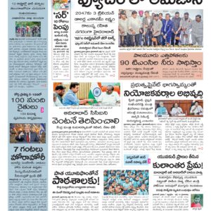 Hyderabad Main - 16 Jul 2026
