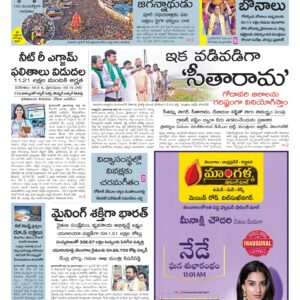 Hyderabad Main - 17 Jul 2026
