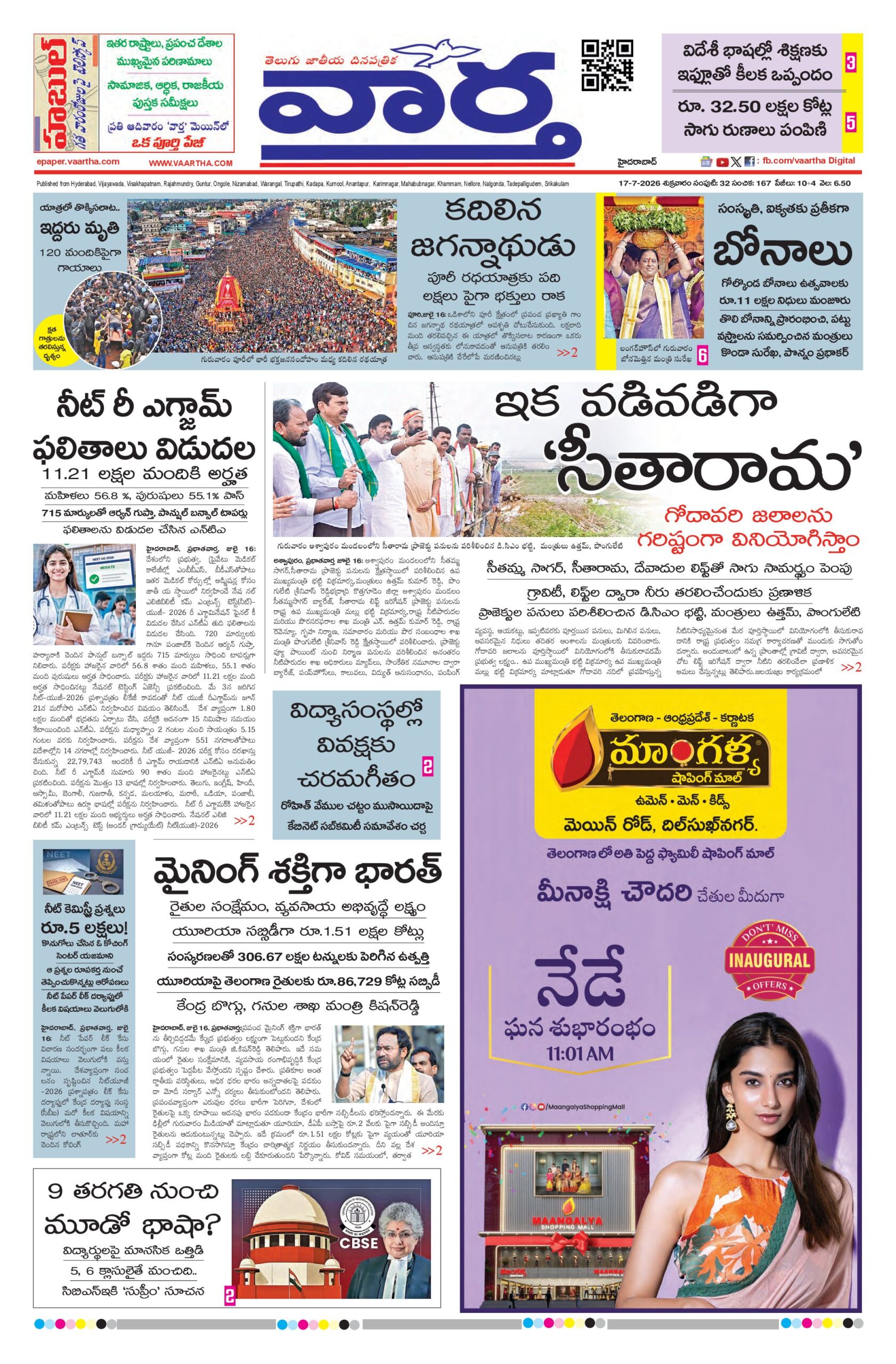 Hyderabad Main - 17 Jul 2026