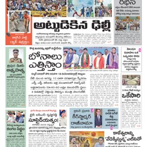 Hyderabad Main - 21 Jul 2026