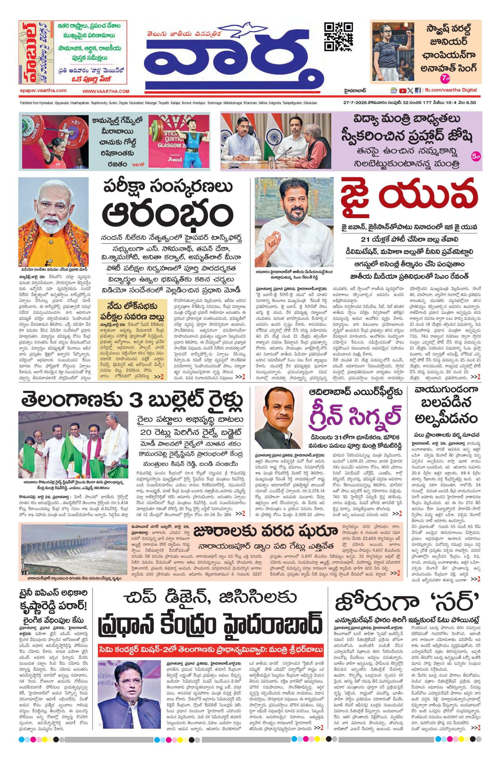 Hyderabad Main - 27 Jul 2026