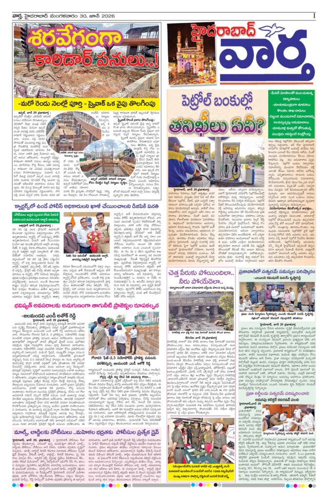 Hyderabad Tab - 30 Jun 2026