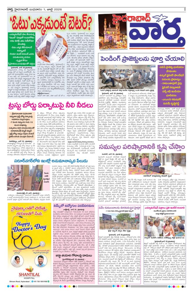 Hyderabad Tab - 01 Jul 2026
