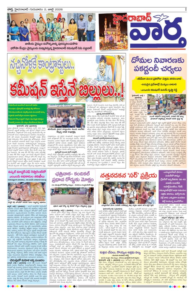 Hyderabad Tab - 02 Jul 2026