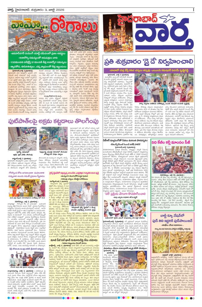 Hyderabad Tab - 03 Jul 2026