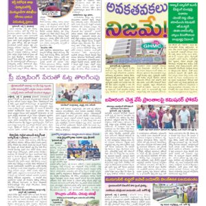 Hyderabad Tab - 04 Jul 2026