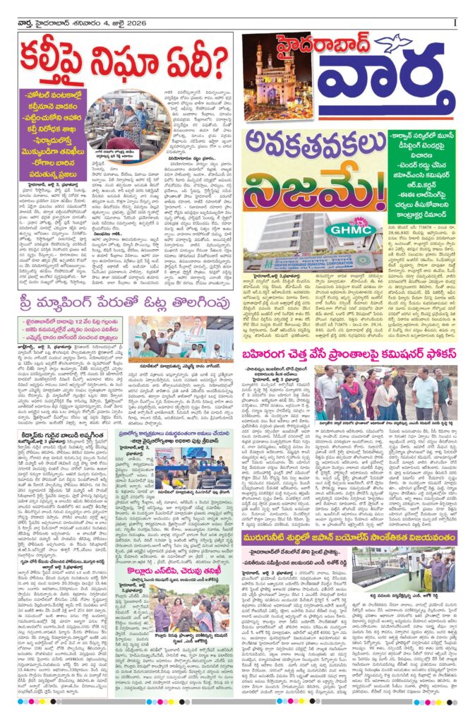Hyderabad Tab - 04 Jul 2026