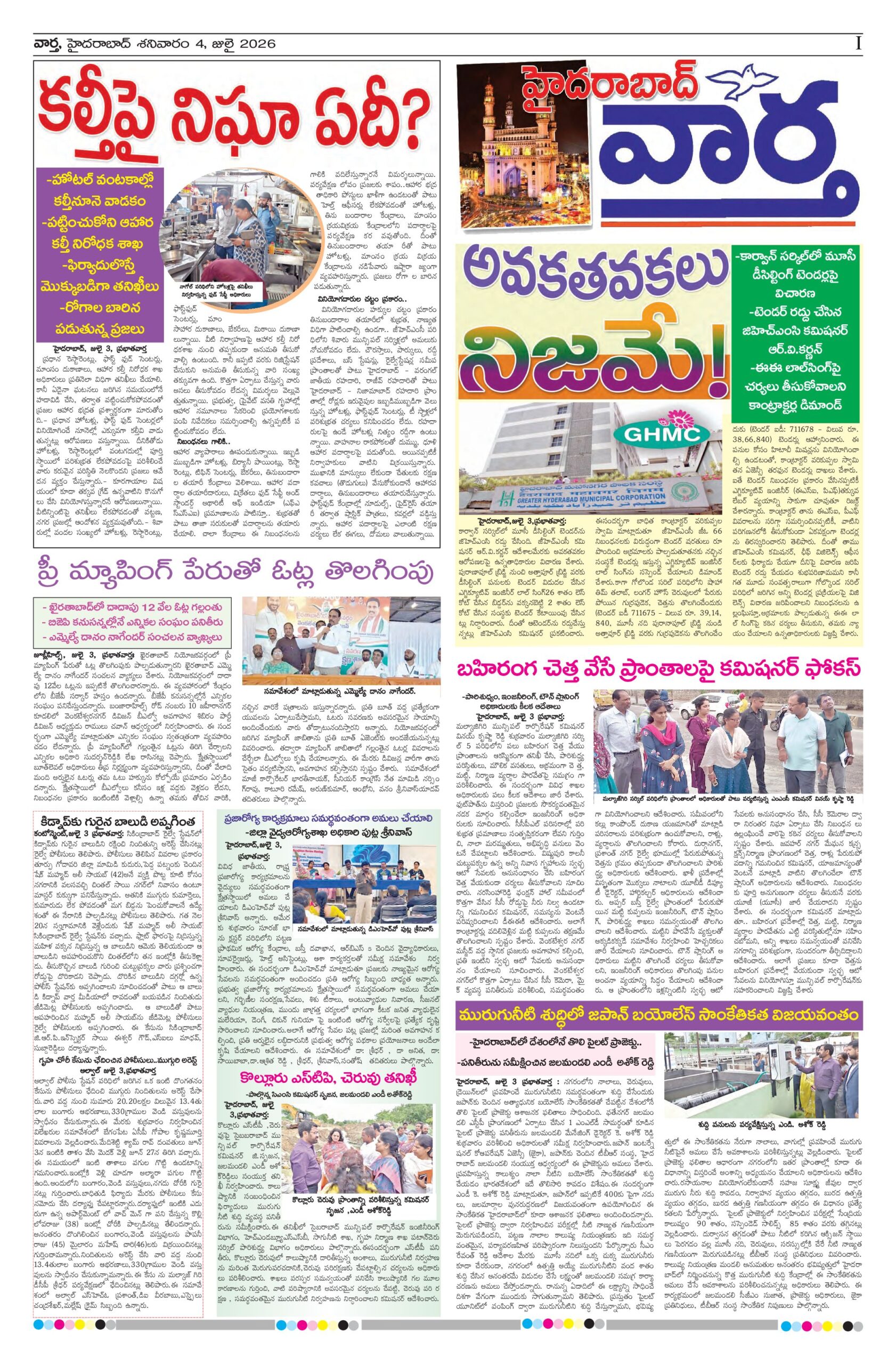 Hyderabad Tab - 04 Jul 2026