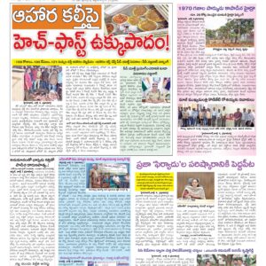 Hyderabad Tab - 05 Jul 2026