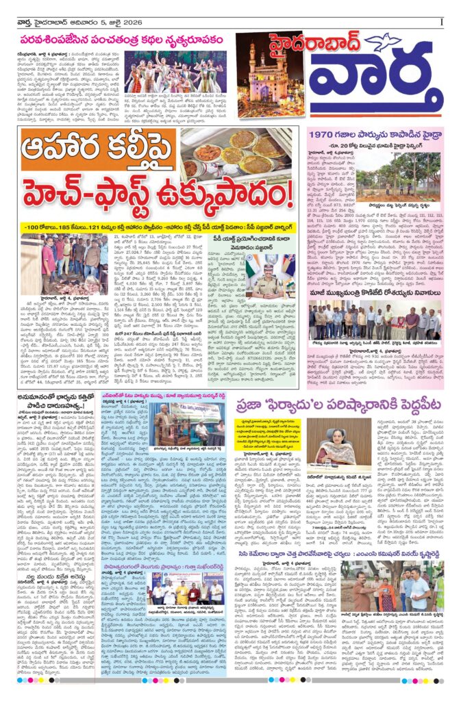 Hyderabad Tab - 05 Jul 2026