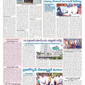Hyderabad Tab - 06 Jul 2026