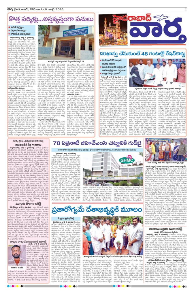 Hyderabad Tab - 06 Jul 2026