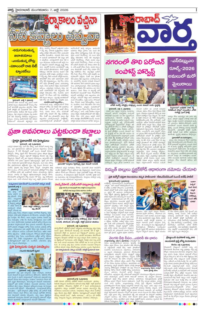 Hyderabad Tab - 07 Jul 2026