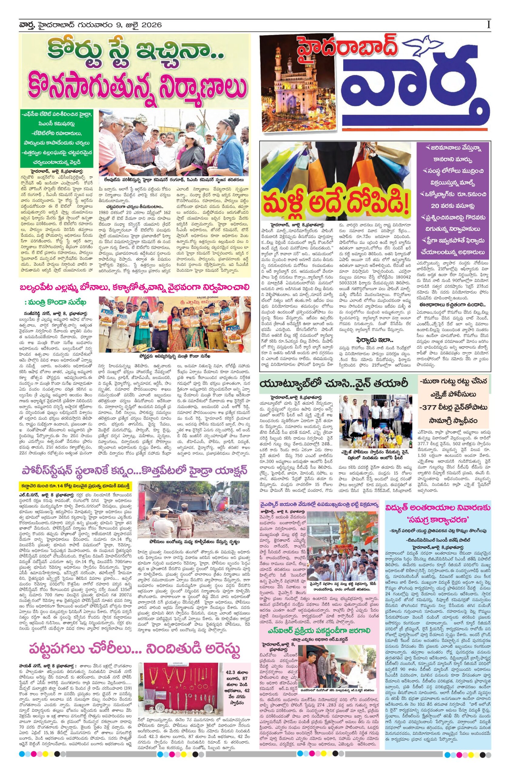 Hyderabad Tab - 09 Jul 2026