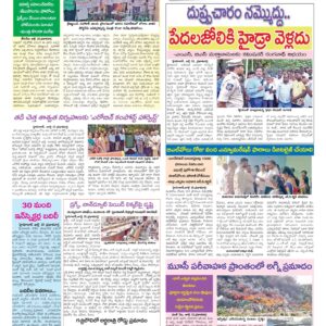 Hyderabad Tab - 11 Jul 2026