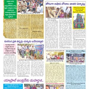 Hyderabad Tab - 12 Jul 2026