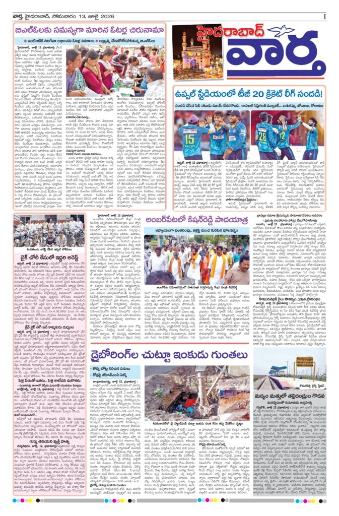 Hyderabad Tab - 13 Jul 2026