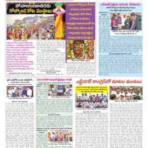 Hyderabad Tab - 14 Jul 2026