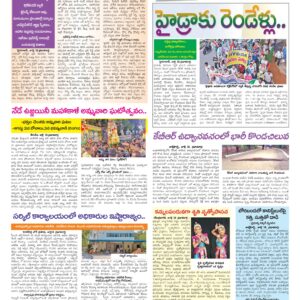 Hyderabad Tab - 19 Jul 2026