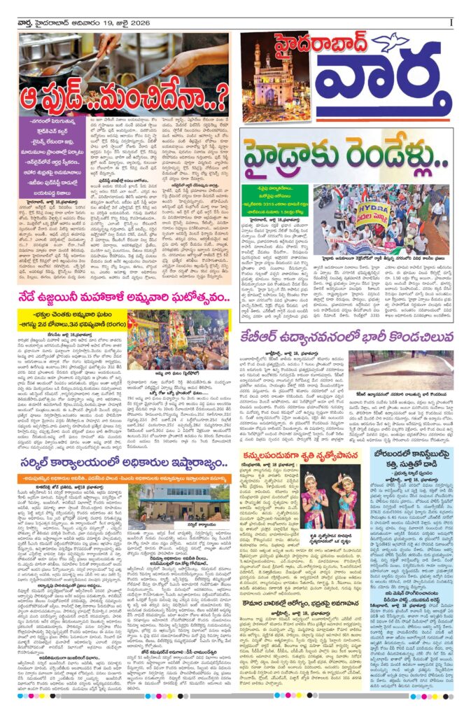 Hyderabad Tab - 19 Jul 2026