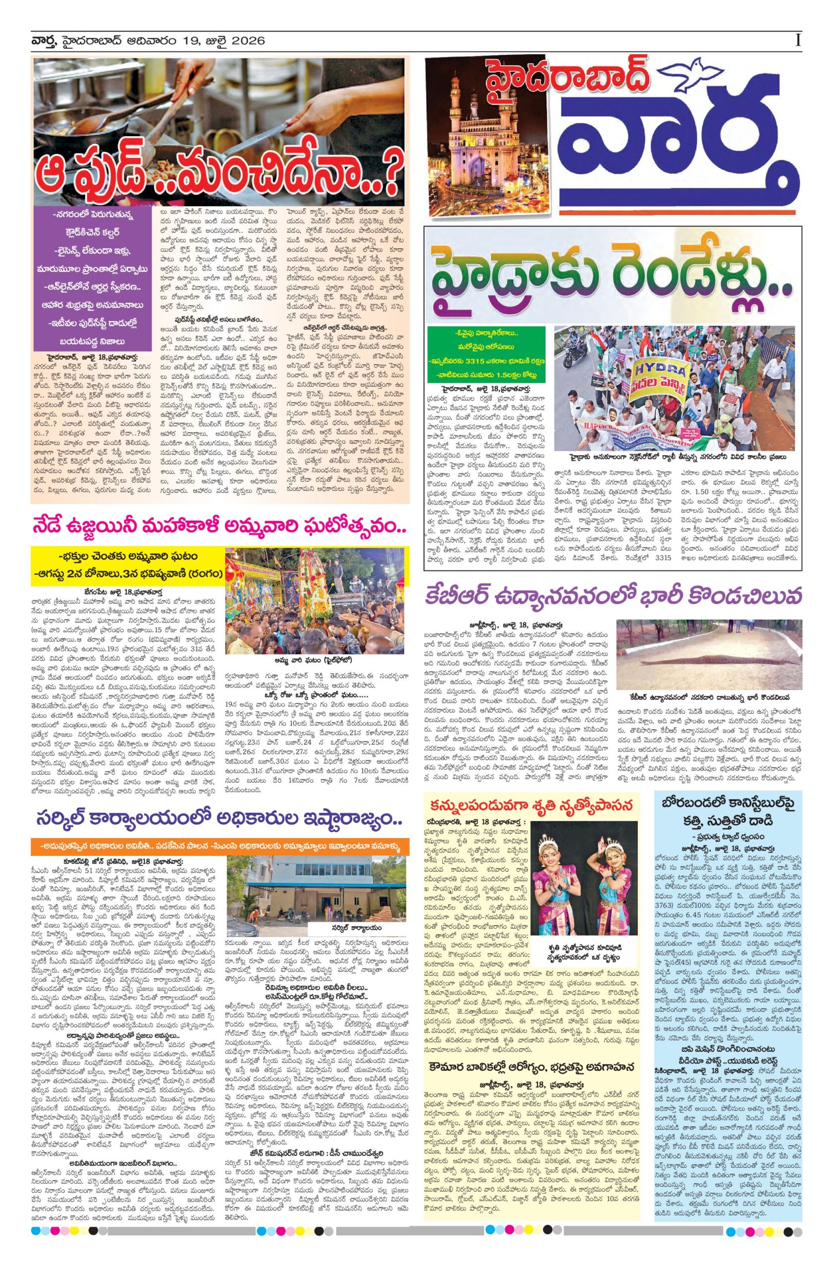 Hyderabad Tab - 19 Jul 2026