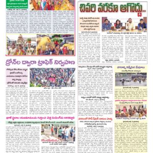 Hyderabad Tab - 22 Jul 2026