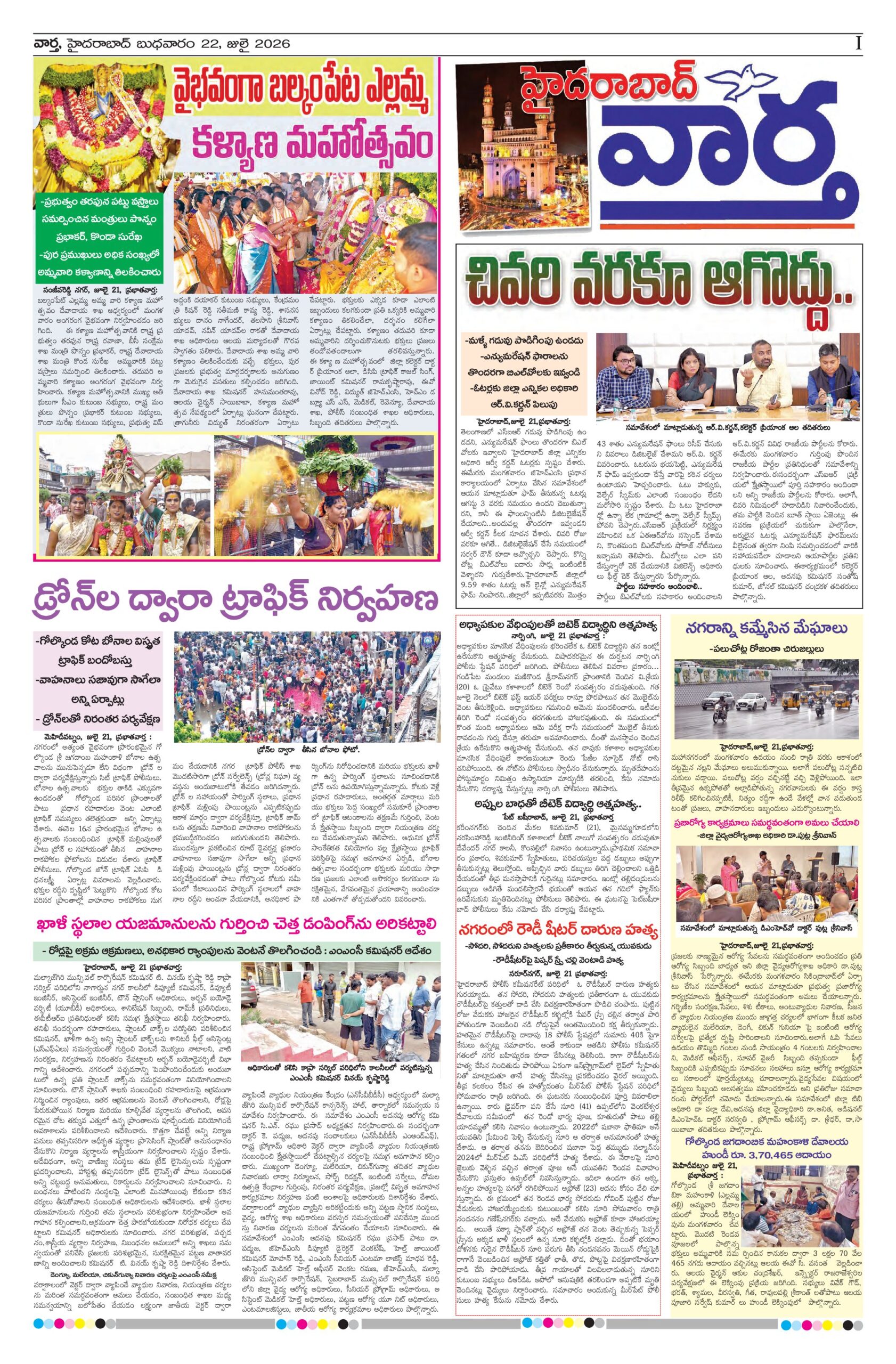 Hyderabad Tab - 22 Jul 2026