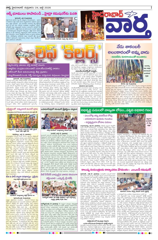 Hyderabad Tab - 24 Jul 2026