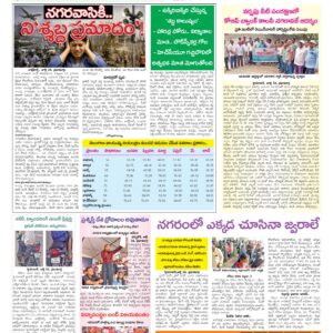 Hyderabad Tab - 25 Jul 2026