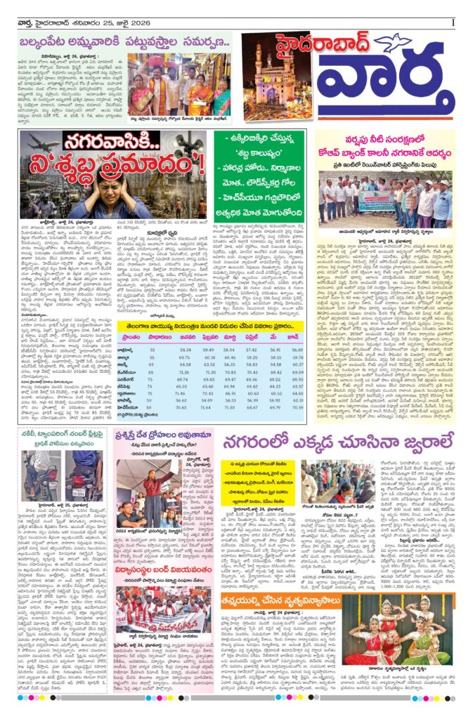 Hyderabad Tab - 25 Jul 2026