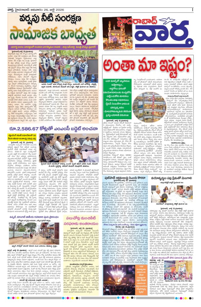 Hyderabad Tab - 26 Jul 2026