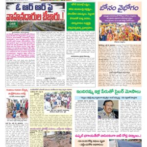 Hyderabad Tab - 27 Jul 2026