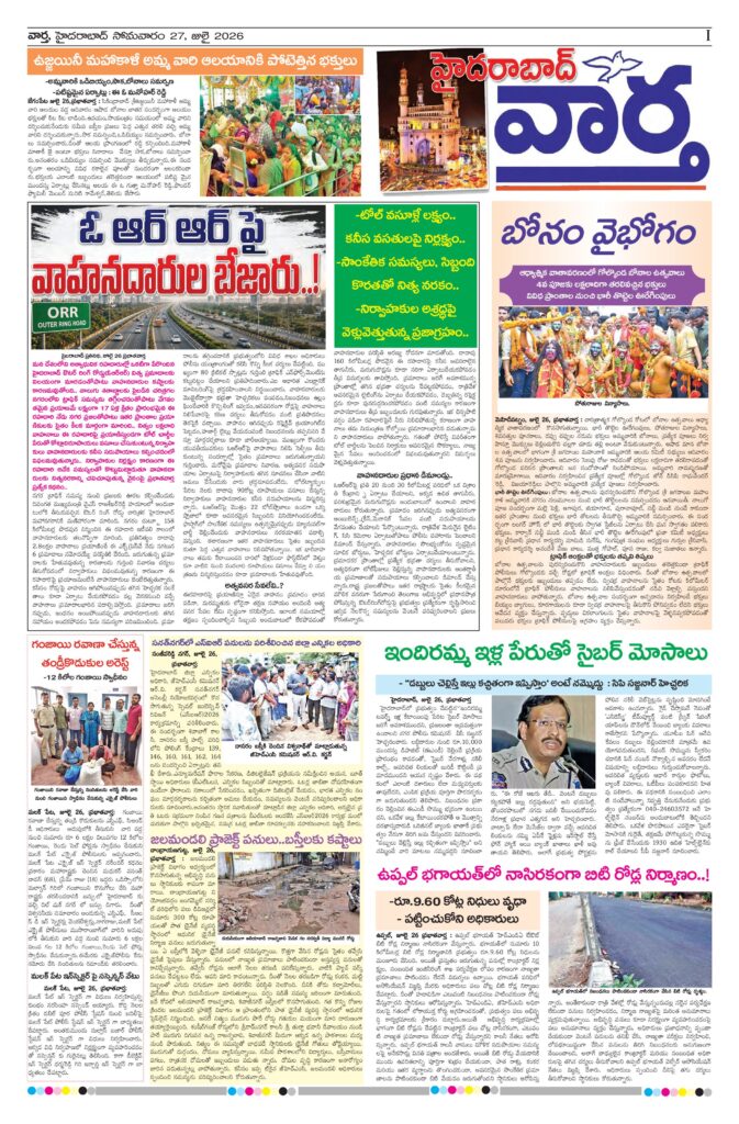 Hyderabad Tab - 27 Jul 2026