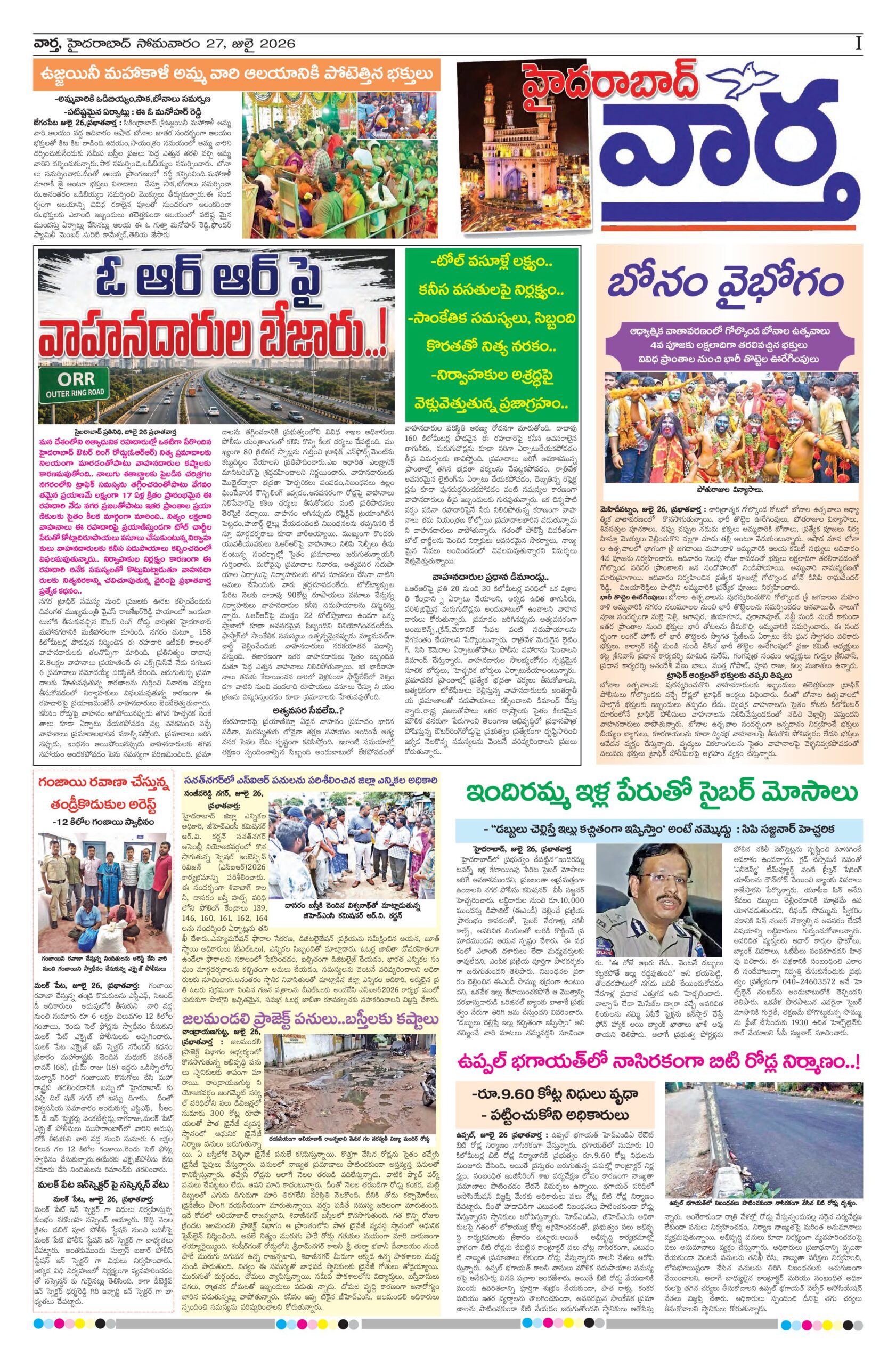 Hyderabad Tab - 27 Jul 2026