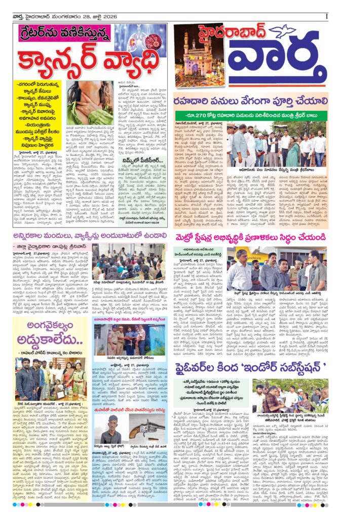 Hyderabad Tab - 28 Jul 2026