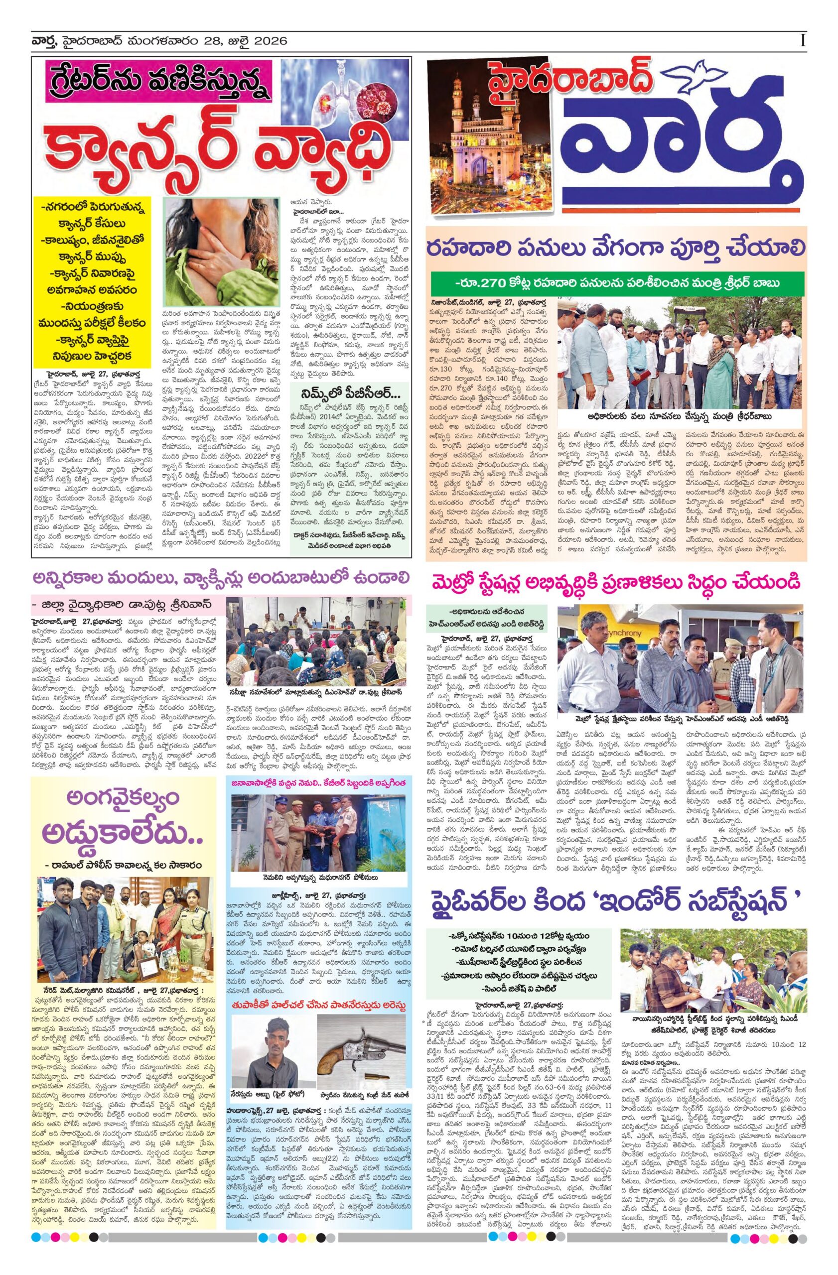 Hyderabad Tab - 28 Jul 2026