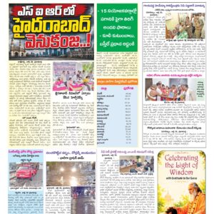 Hyderabad Tab - 29 Jul 2026