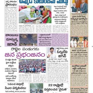 Kadapa Main - 29 Jun 2026