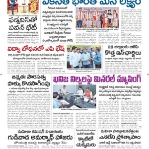 Kadapa Main - 01 Jul 2026