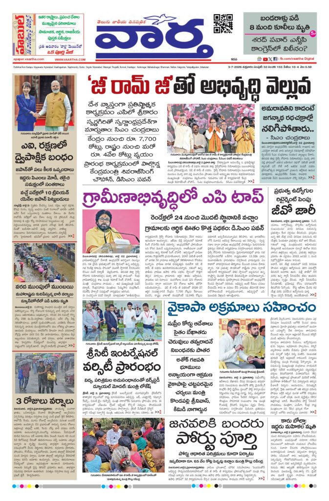 Kadapa Main - 03 Jul 2026