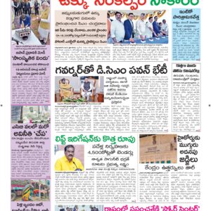 Kadapa Main - 04 Jul 2026