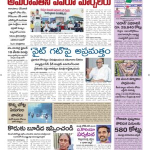 Kadapa Main - 05 Jul 2026
