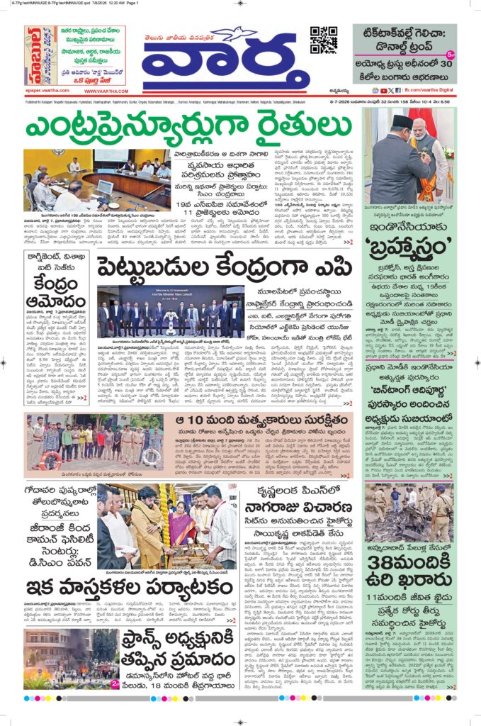 Kadapa Main - 08 Jul 2026