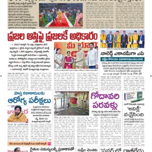 Kadapa Main - 10 Jul 2026