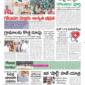 Kadapa Main - 14 Jul 2026