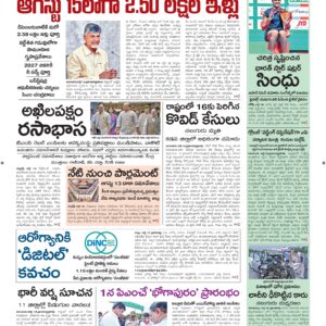 Kadapa Main - 20 Jul 2026