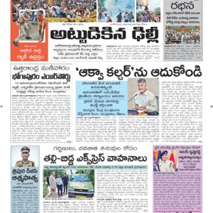 Kadapa Main - 21 Jul 2026